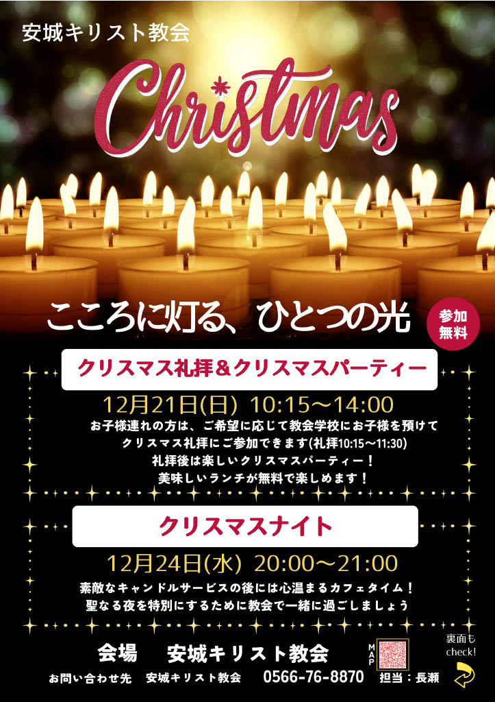 �N���X�}�X��q�A�p�[�e�B�[�A�i�C�g