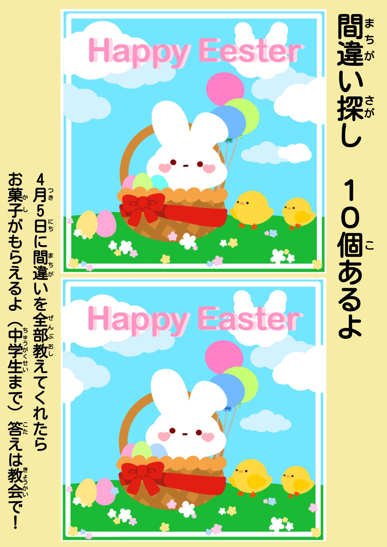 �C�[�X�^�[�܂�